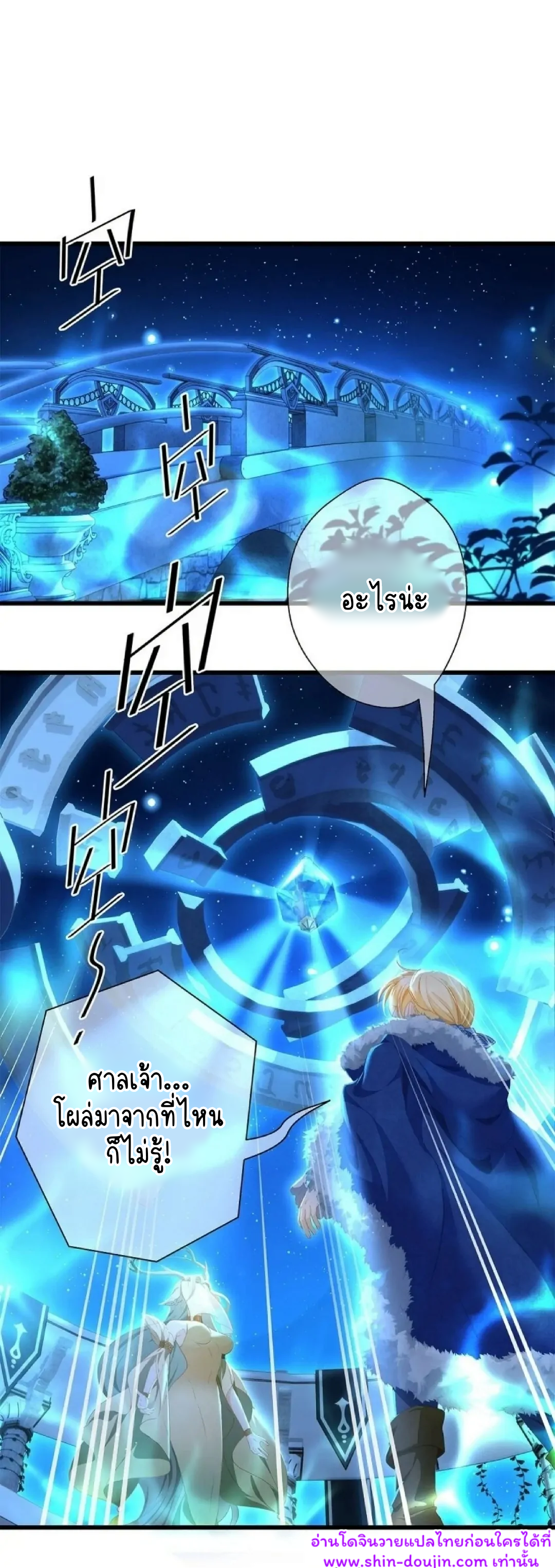 i was reborn as his highness the prince’s little evil dragon EP 10